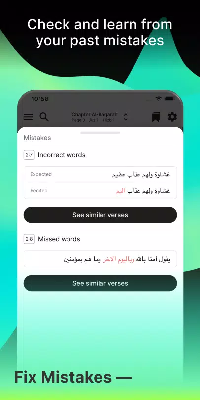 Tarteel: Quran Memorization應用截圖第2張