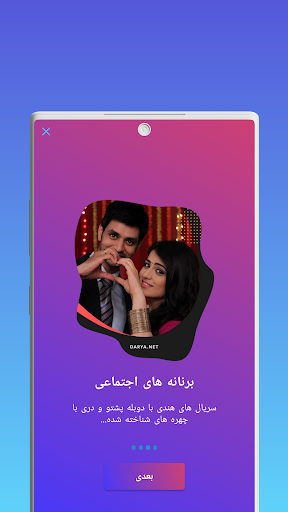 Darya App • Watch Series, Movies, TV Shows Captura de tela 2