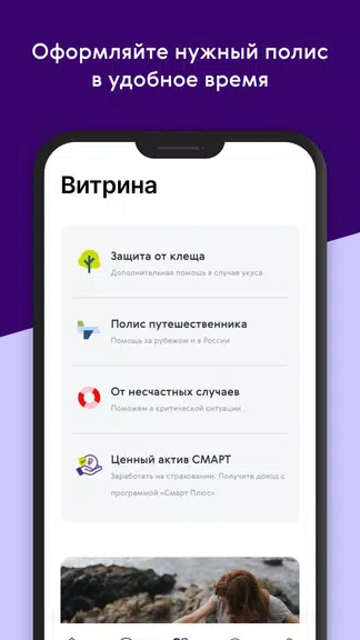 Ренессанс Здоровье Ekran Görüntüsü 2