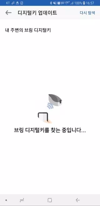 브링앤티 업데이트 스크린샷 1