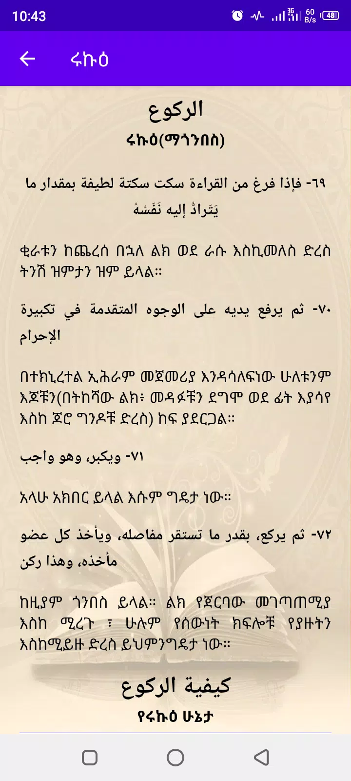 ሰላት Zrzut ekranu 3