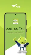 AorSorMor Online ภาพหน้าจอ 0