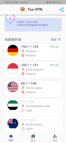 Tea VPN - Ikev2& WG Flutter VPN 스크린샷 1