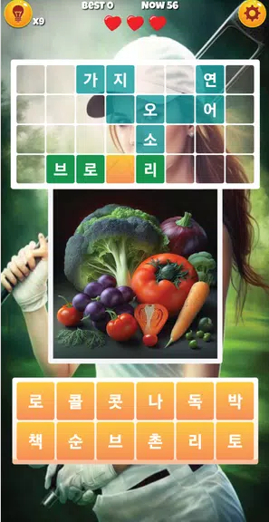 끝말잇기 알파 - 인공지능 대결应用截图第2张