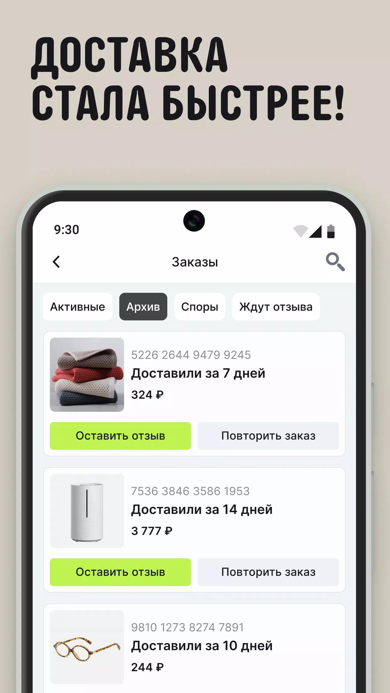 AliExpress Schermafbeelding 2