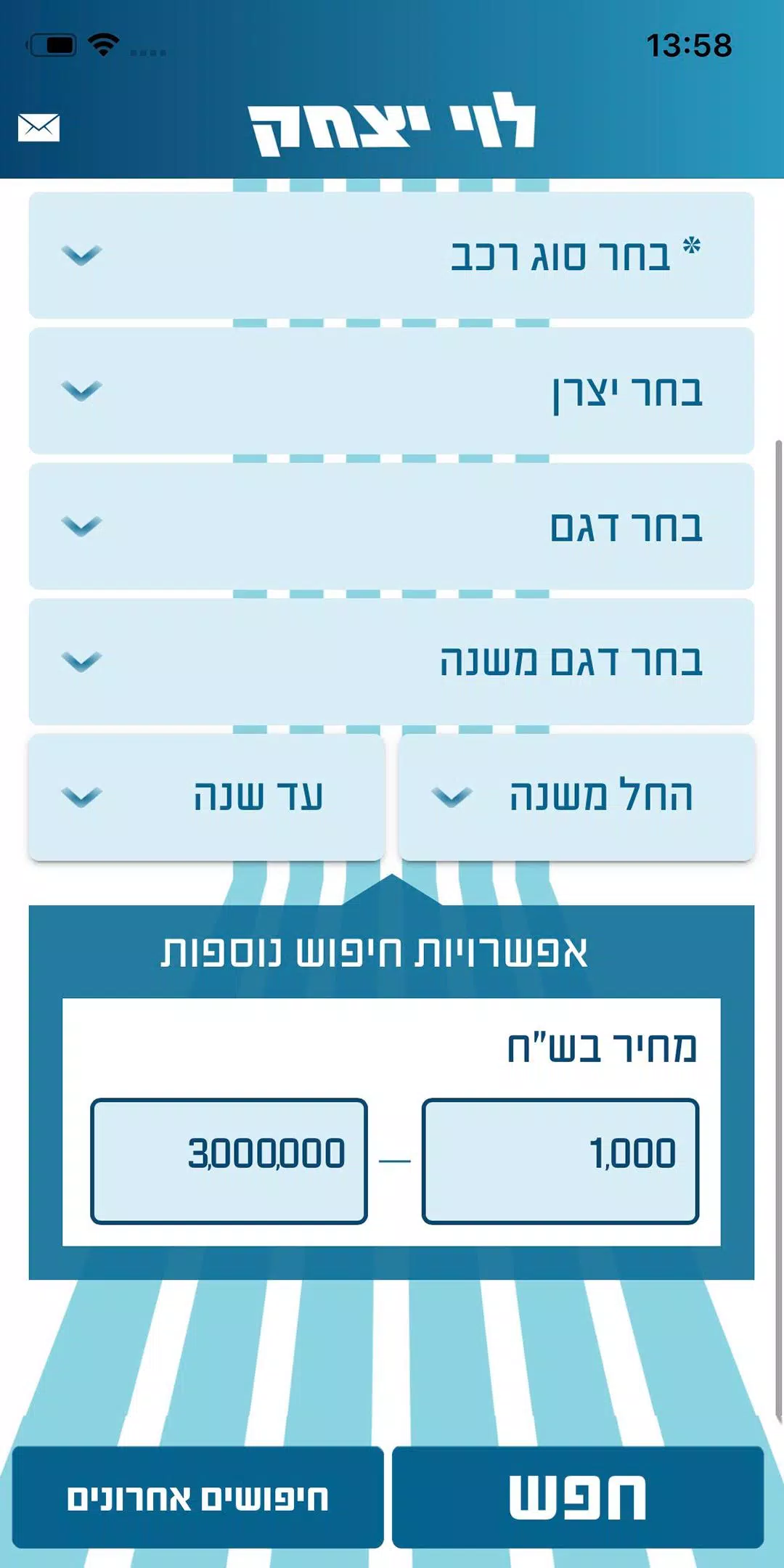 מחירון רכב לוי יצחק 2.0 Tangkapan skrin 0