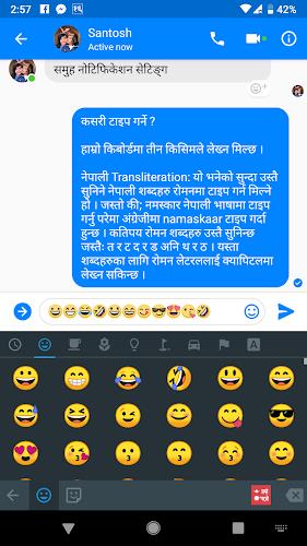 Hamro Nepali Keyboard應用截圖第2張