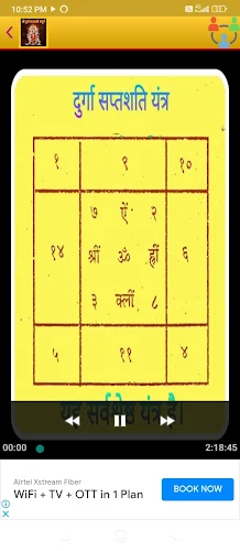 Durga Saptashati Audio Ảnh chụp màn hình 2