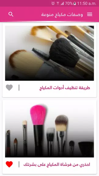 وصفات مكياج الوجه والعيون应用截图第2张