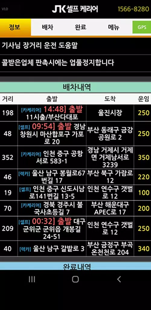 JK셀프카 기사용 Screenshot 2