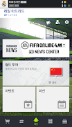 FIFA ONLINE 4 M by EA SPORTS™ Скриншот 2