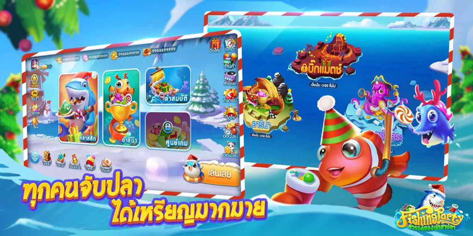 Fishing Party - สวรรค์ของนักล่าปลา Schermafbeelding 1