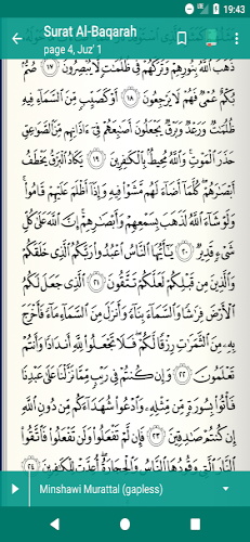 Read Listen Quran  قرآن كريم Zrzut ekranu 2