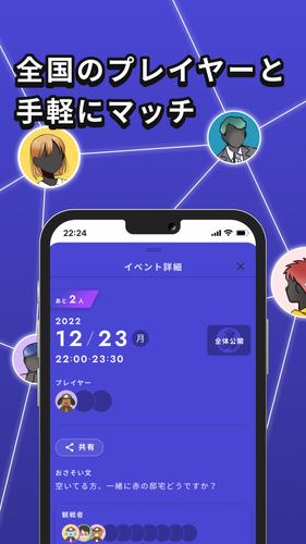 ウズ - マーダーミステリーアプリ ภาพหน้าจอ 2