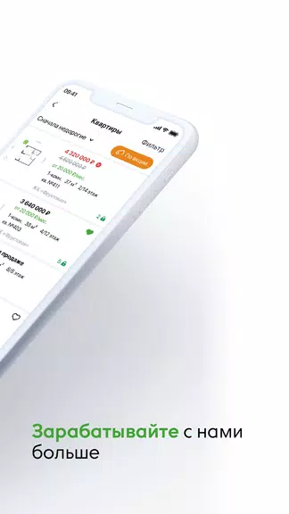 Талан Риелтор應用截圖第1張
