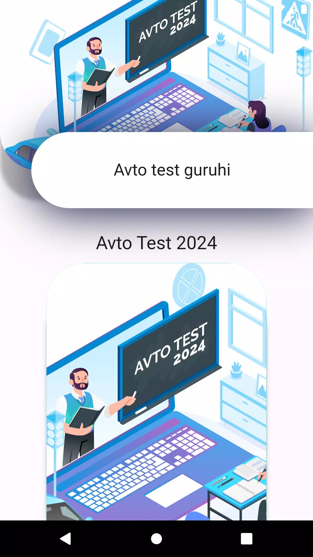 AVTO TEST 2024 ဖန်သားပြင်ဓာတ်ပုံ 3