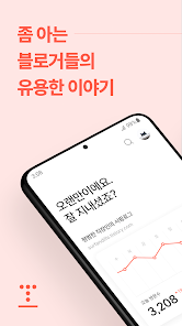 티스토리 - TISTORY Ảnh chụp màn hình 0