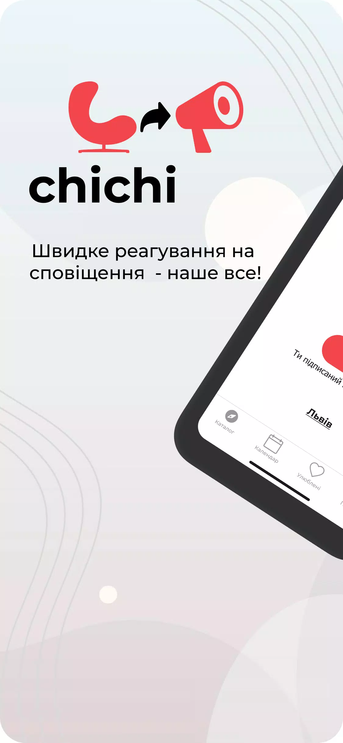 AirAlert (Повітряна тривога)应用截图第0张