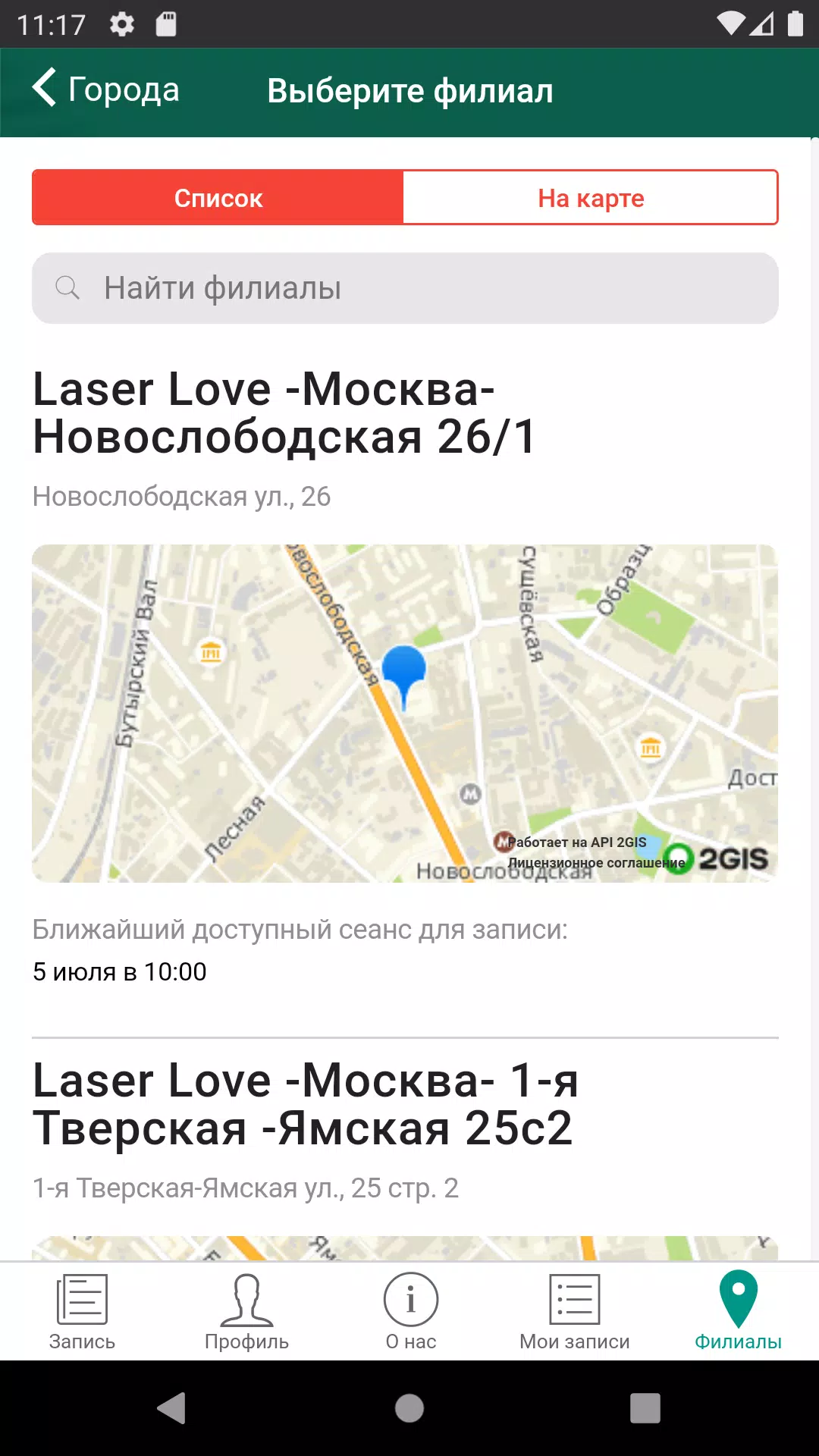 LaserLove ဖန်သားပြင်ဓာတ်ပုံ 2