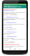 Ganit formula in hindi Ekran Görüntüsü 1