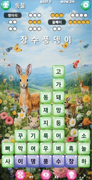 끝말잇기 알파 - 인공지능 대결应用截图第1张
