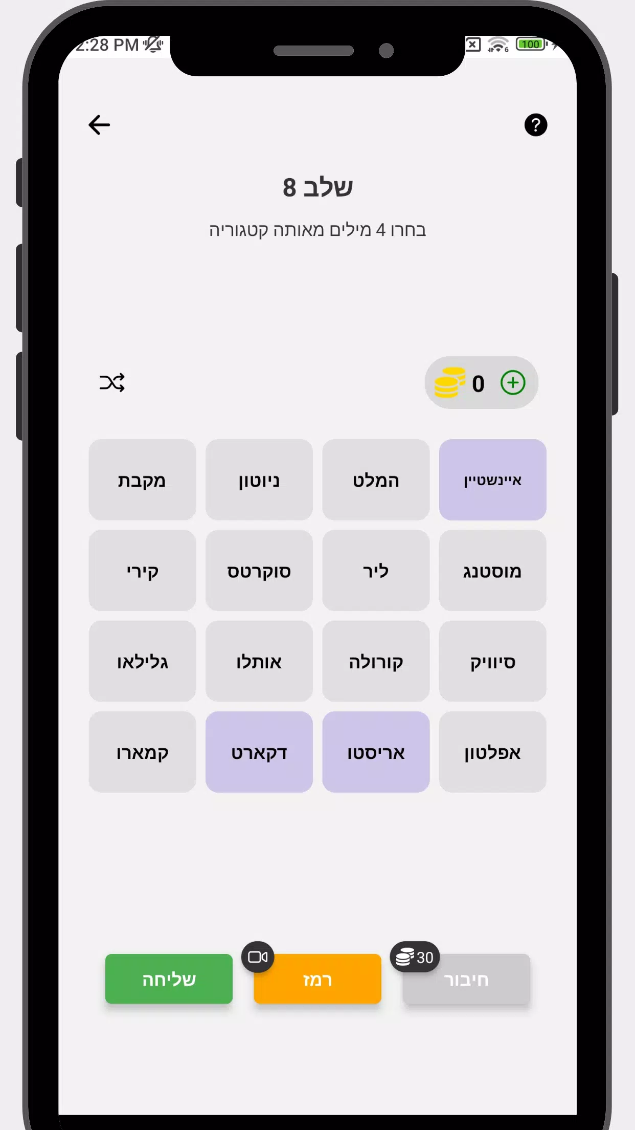 חיבורים 스크린샷 0