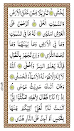 Surah Taha Screenshot 1