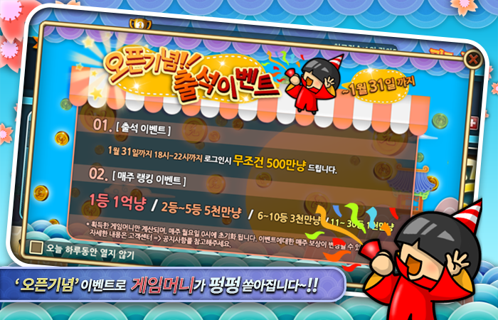 맞고의짱(Go-Stop - Duel Go) ภาพหน้าจอ 0