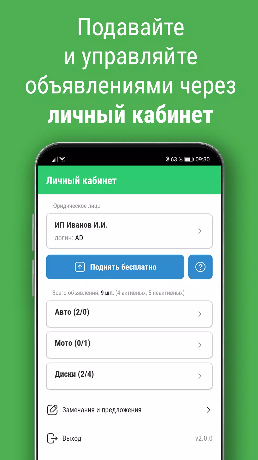 Bamper.by. Покупай и продавай!應用截圖第2張