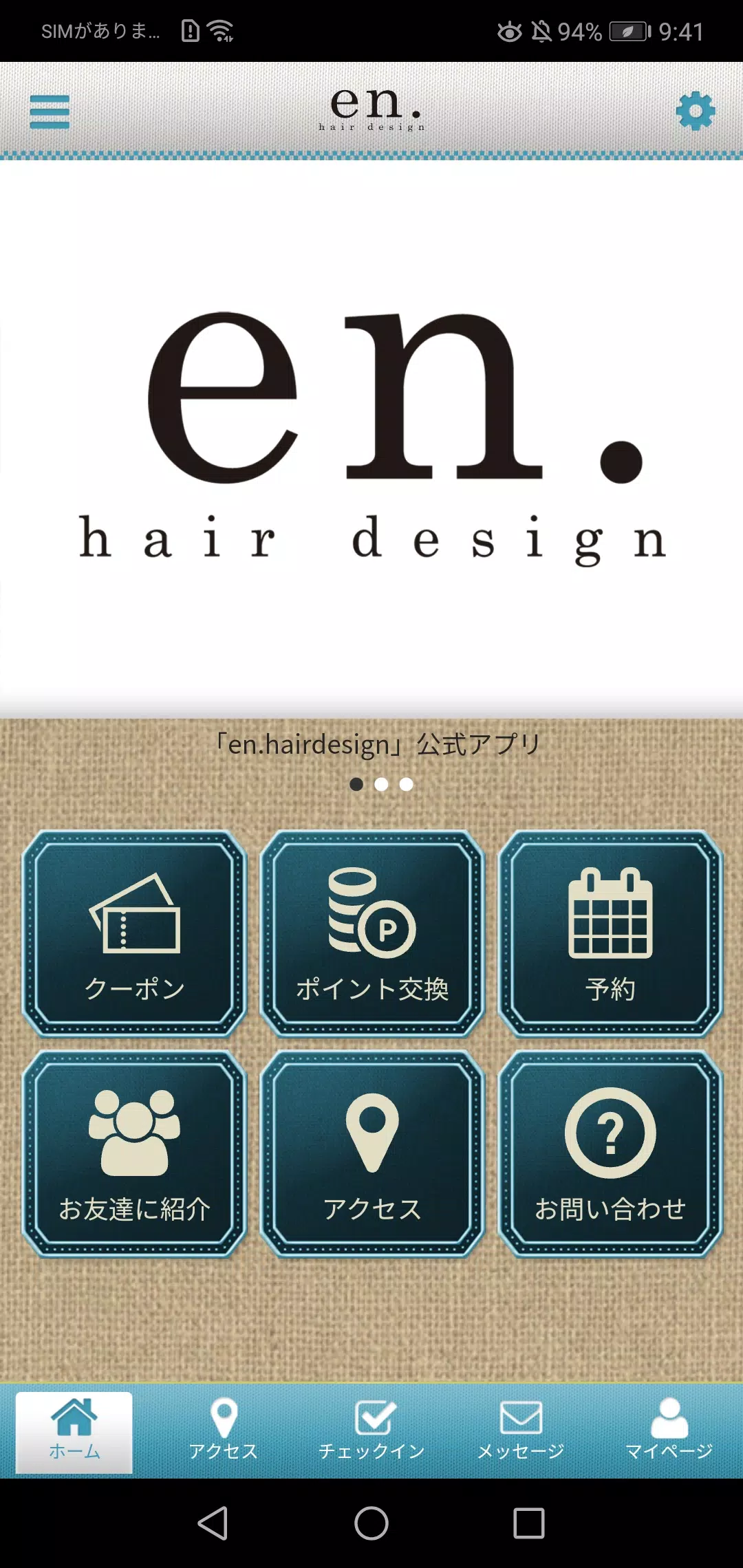 en.hair designの公式アプリ Capture d'écran 0