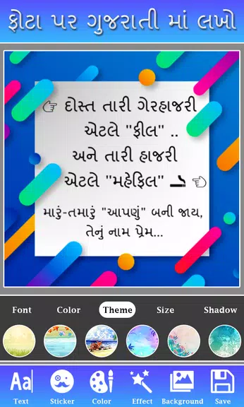 Phota Par Gujarati ma Lakho 스크린샷 2