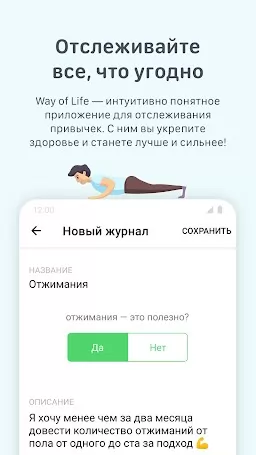 Way of Life: habit tracker Captura de pantalla 2