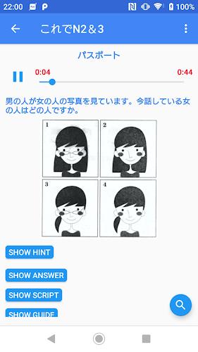 JLPT Japanese Listen (JSempai) Captura de tela 1