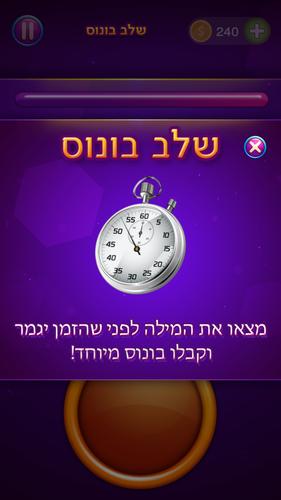 סוכריות應用截圖第3張