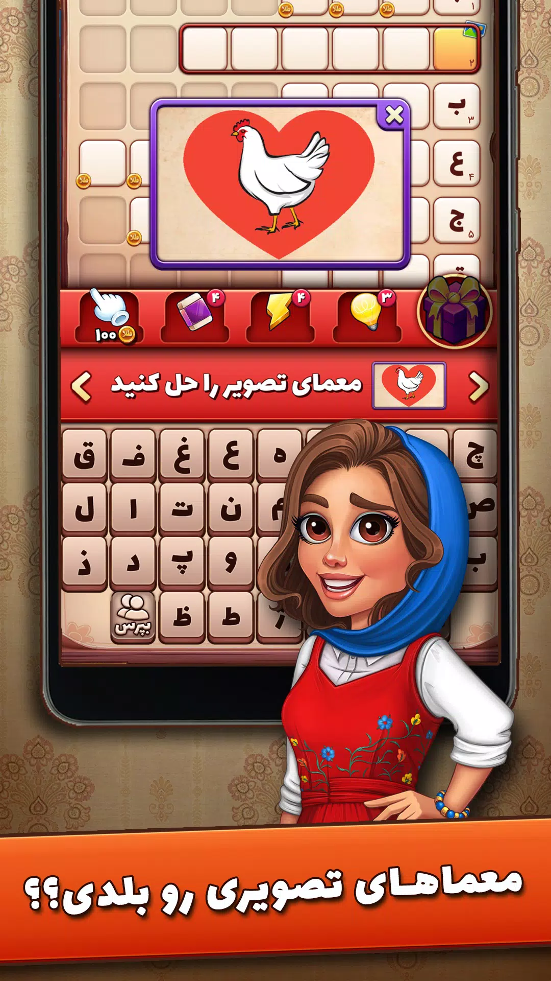 شهربانو應用截圖第0張