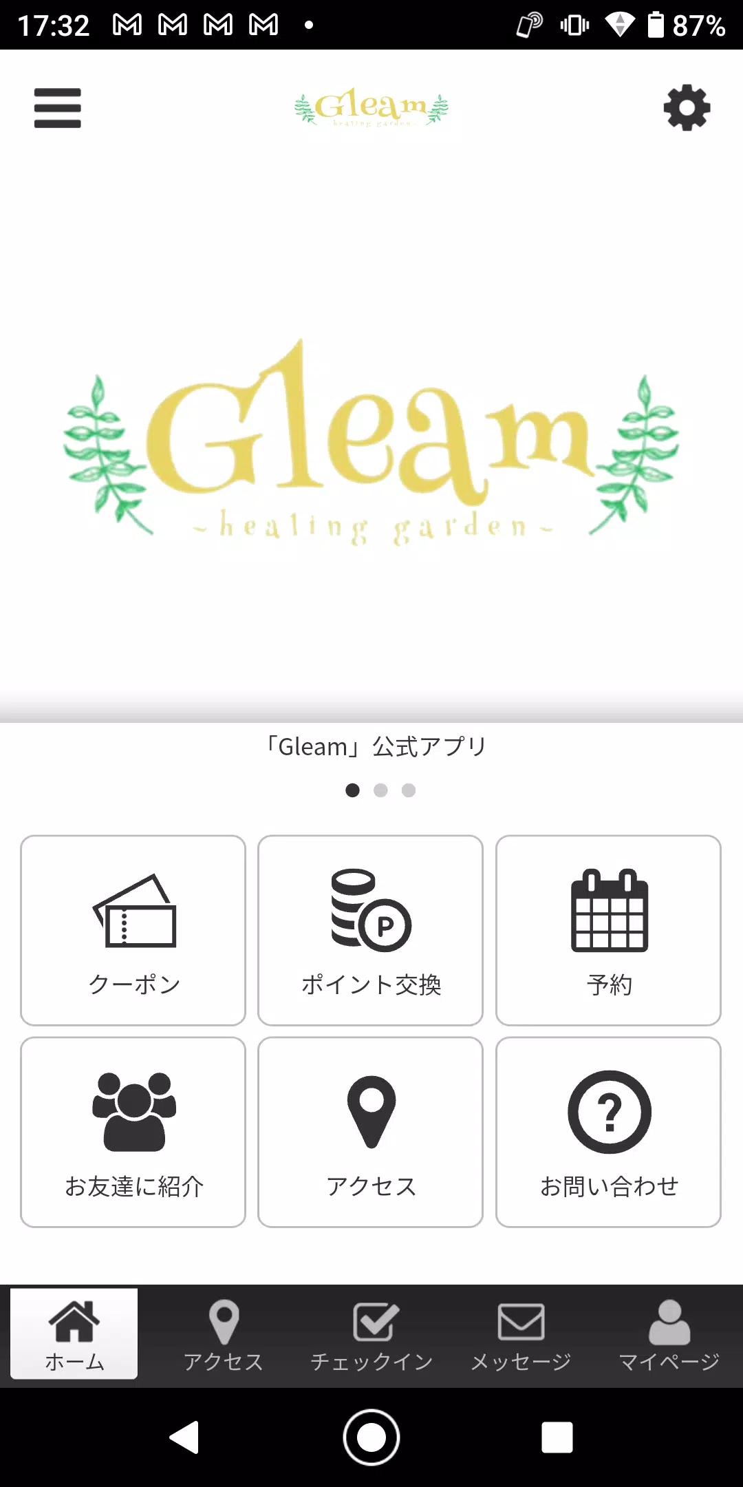 Gleam　ヘアーサロン公式アプリ スクリーンショット 0