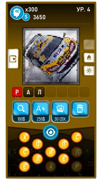 Guess the Word-Photo Pixel Screenshot 1