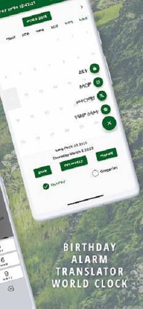 Ethiopian Calendar & Converter Ảnh chụp màn hình 1