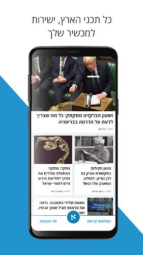 הארץ - Haaretz Captura de tela 0