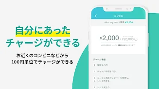 ultra pay（ウルトラペイ）-誰でもVisa 스크린샷 2