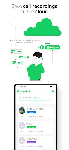 KeepTalk : call-logger স্ক্রিনশট 1