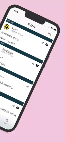 스윗톡應用截圖第1張