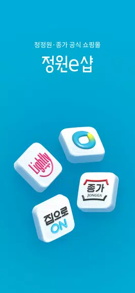 Schermata 정원e샵-청정원, 종가 대상 공식 온라인몰 0