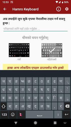 Hamro Nepali Keyboard Скриншот 0