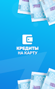 Кредиты на карту онлайн Ảnh chụp màn hình 3