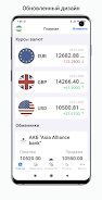 Exchange rates of Uzbekistan स्क्रीनशॉट 0