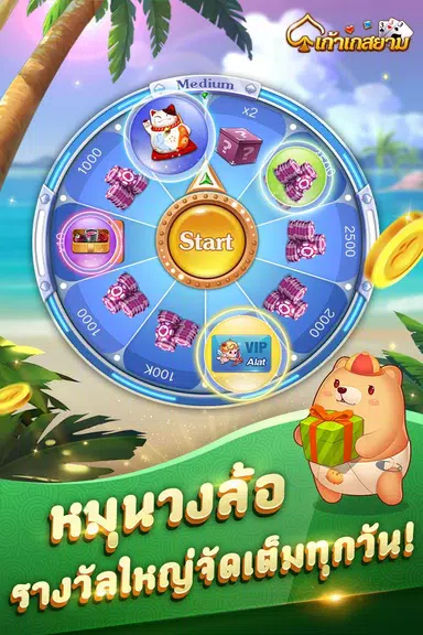 เก้าเก-รวมดัมมี่ Dummy ป๊อกเด้ง应用截图第2张