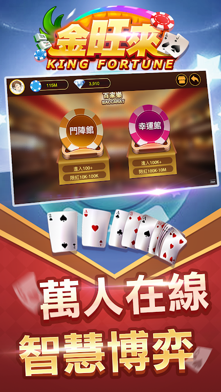 King Fortune應用截圖第1張