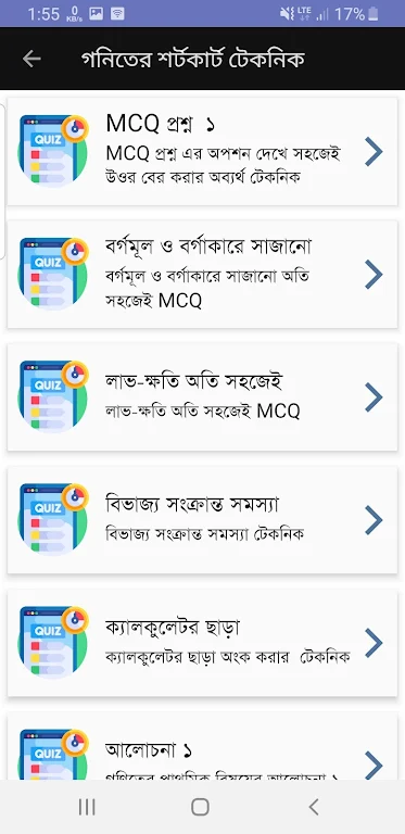 Bcs Question Bank and Solution Screenshot 2