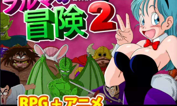 Bulma Adventure 2 Ảnh chụp màn hình 0